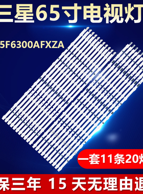 适用三星UN65F6300AFXZA液晶电视背光灯条SAMSUNG 2013SVS65F L R