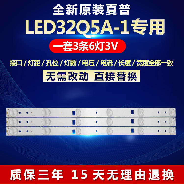 全新适用新夏普LED32Q5A-1液晶电视机背光灯条JL.D32061235-057AS