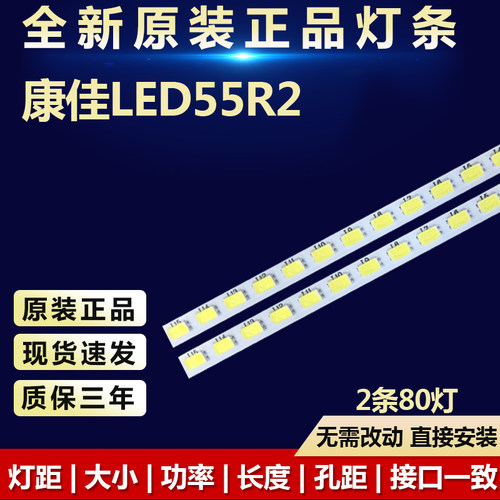 全新适用康佳LED55R2液晶电视机背光LED灯条RF-BK550E14-1008S-20