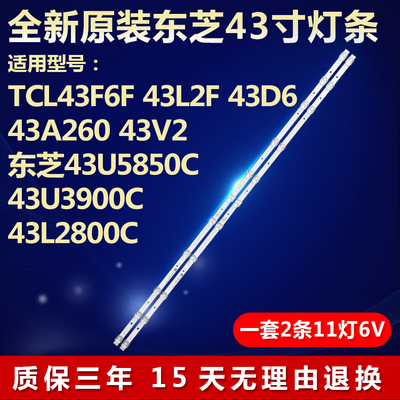 全新适用东芝43L2800C灯条GIC43LB32-3030F2.1D-V0.9-20180704