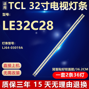 全新适用适用32寸 LE32C28液晶电视机背光LED灯条LJ64-03019A灯条