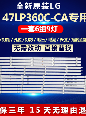 全新适用47寸LG 47LP360C-CA液晶电视机背光灯条型号:6916L-1174A