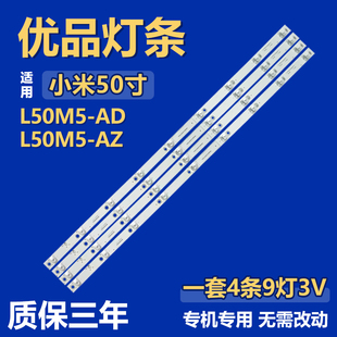 适用小米L50M5-AD L50M5-AZ电视LED灯条JL.D50091300-202DS-M_V01