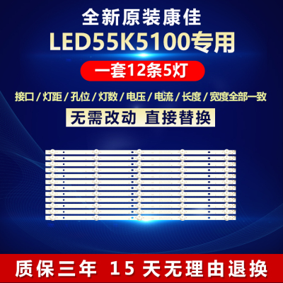 全新原装康佳LED55K5100背光灯条