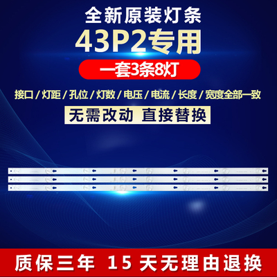 适用43P2背光灯条铝基板