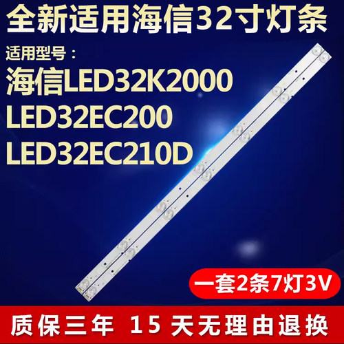 适用海信LED32K2000 LED32EC200 LED32EC210D 32H166电视背光灯条