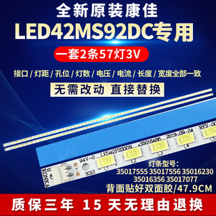 全新适用康佳LED42MS92DC电视机灯条35017555 35017556 35016230