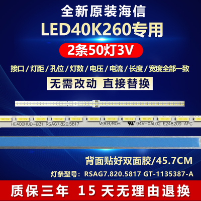 全新原装海信LED40K260电视灯条