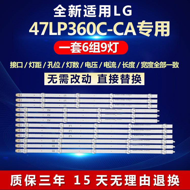 全新适用47寸LG 47LP360C-CA液晶屏电视机背光LED灯条6916L-1174A