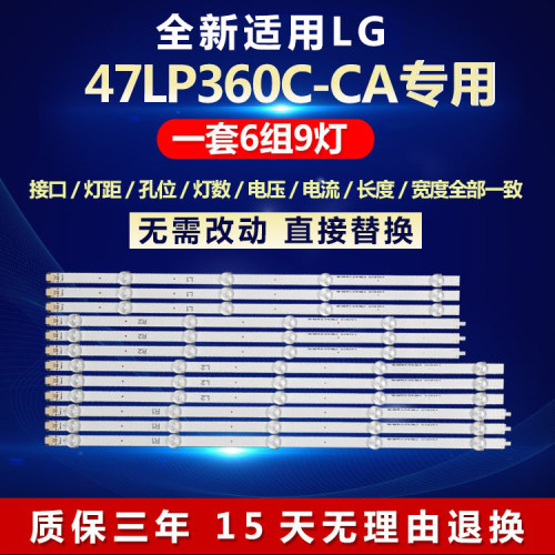 适用LG 47LP360C-CA 灯条R2 47”ROW2.1 REV 0.7 R2-TYPE 6916L