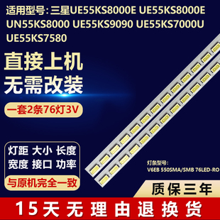 适用三星UE55KS8000E UN55KS8000电视灯条V6EB_550SMC_LED76_R0