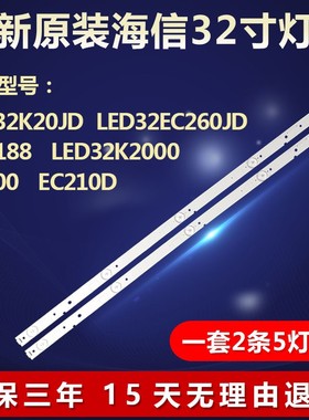 全新适用海信LED32EC200电视机背光灯条WICOP-5LED-130903-Rev.05