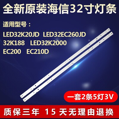 全新原装海信LED32K20JD电视灯条
