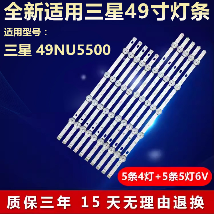 全新适用三星49NU5500灯条LG Innotek DRT 3.0 49'A/B type Rev02
