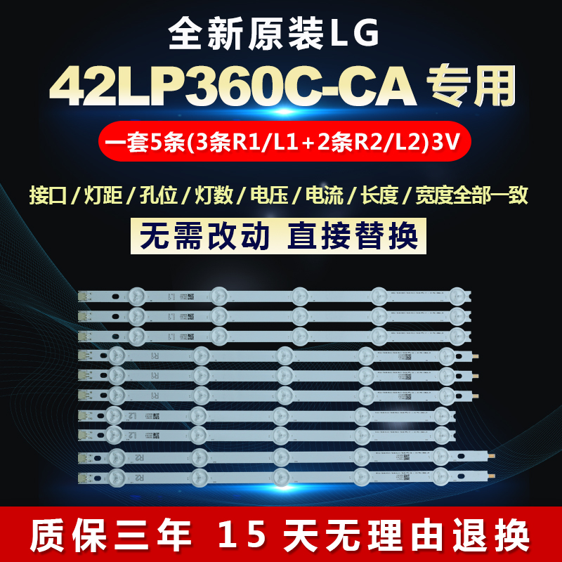 全新适用LG42LP360C-CA铝基板液晶电视LED灯条6916l-1214A/1215A