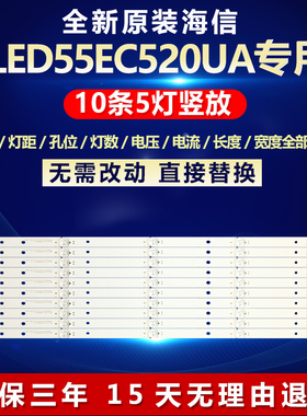 海信LED55EC520UA灯条SVH550AN4_Rev02_5wicop_RJWI_15mm_160606