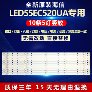 海信LED55EC520UA灯条SVH550AN4_Rev02_5wicop_RJWI_15mm_160606