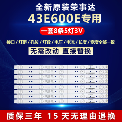 全新适用创维43E600E电视灯条