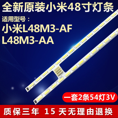全新适用小米L48M3-AF L48M3-AA液晶电视背光灯条1812 0400 4280