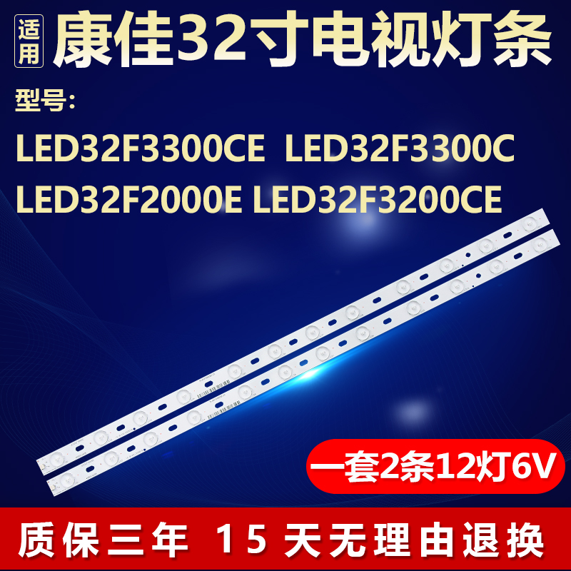 适用康佳LED32F3300CE 32F3300C 32F2000E 32F3200CE电视背光灯条