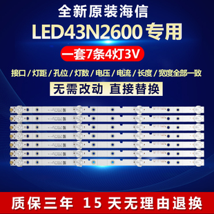 全新适用海信LED43N2600液晶电视机背光灯条JL.D42641330-003CS-M