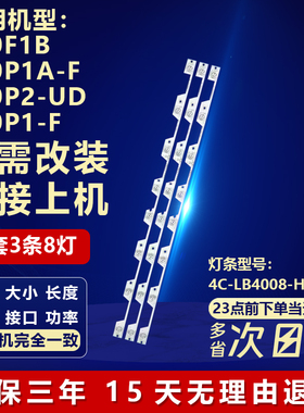 全新适用TCL L40F1B L40P1A-F L40P2-UD L40P1-F液晶电视背光灯条