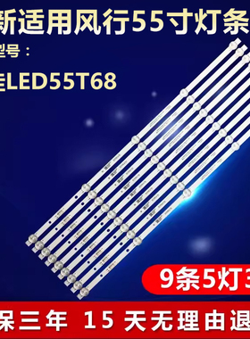 全新适用康佳LED55T68液晶电视背光灯条SZKK55D05-ZC22AG-20 5S1P