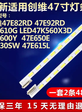 适用创维47E82RD 47E92RD 47E610G海信LED47K560X3D电视背光灯条