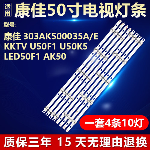 适用康佳KKTV U50F1 U50K5 LED50F1 AK50灯条SZKK50D10-ZC26AG-04