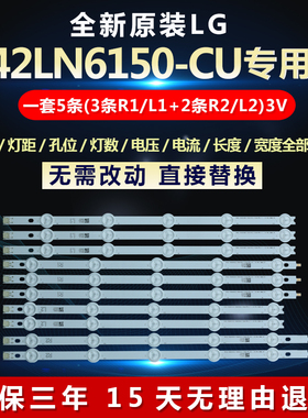 全新适用LG 42LN6150-CU电视灯条6916L-1338A/1339A/1340A/1341A