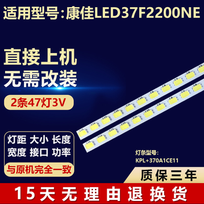 适用康佳LED37F2200NE电视灯条