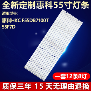 全新适用惠科HKC F55DB7100T 55F7D电视背光灯条 3BL-T5664102-18