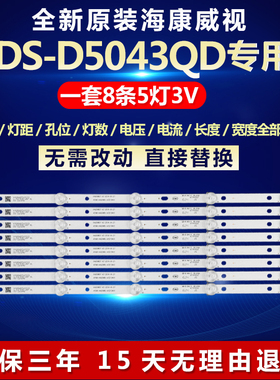 全新适用海康威视ds-d5043qd电视灯条DS-D5042FL K420WD7 16A058