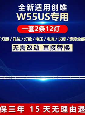 全新适用创维W55US电视灯条43MK-T55001-Y2P00 5800-W55001-2P00