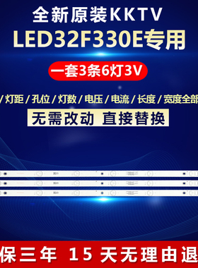 全新适用KKTV LED32F330E液晶电视机背光灯条AHKK32D06-ZC21FG-25