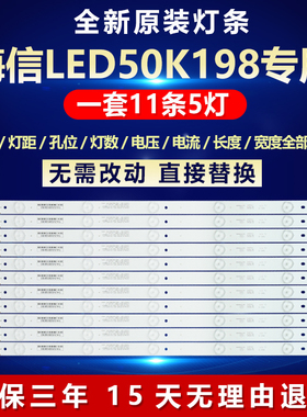全新适用适用50寸海信LED50K198液晶电视背光灯条型号HD500DF-B53
