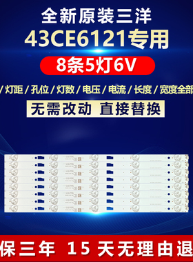 全新适用三洋43CE6121液晶电视专用背光灯条JL.D43051235-140CS-M