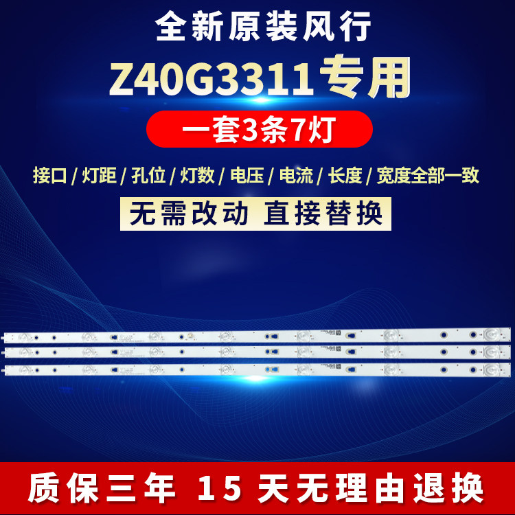 全新原装风行Z40G3311