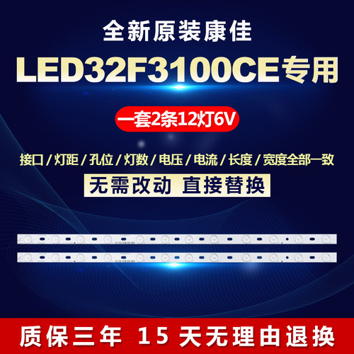 全新适用LED32F3100CE铝基板液晶电视灯条LED32F3300C/3501669
