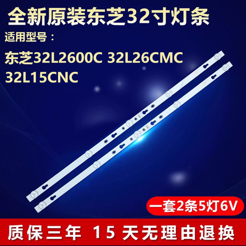 全新32寸定制32L15CNC灯条