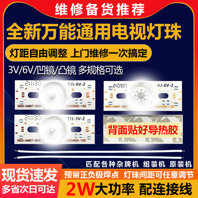 通用电视灯珠3V/6V凸镜/凹镜