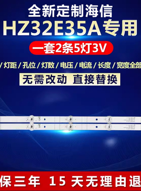 适用海信HZ32E35A灯条CRH-BK32H733030T020681G-REV1.8HD315S1H81