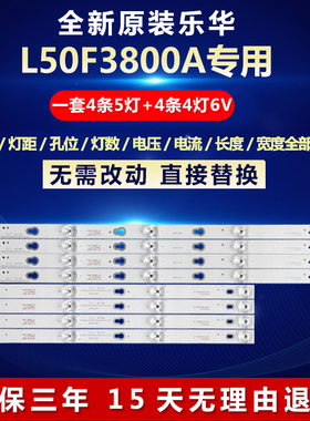 全新适用50寸L50F3800A液晶电视机LED灯条4C-LB5004-HR03J 50D290