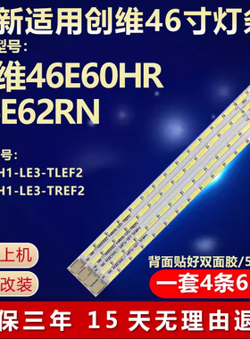 全新适用海信LED46T28GPN 创维46E60HR电视机背光LED专用背光灯条