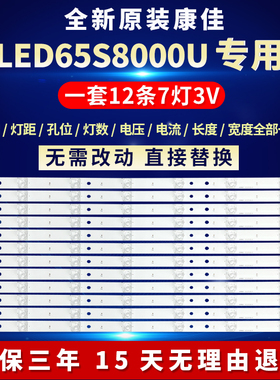 全新适用康佳LED65S8000U电视灯条LED65G9200U 35021961 35021883