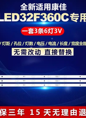 全新适用康佳32寸LED32F360C电视背光LED灯条AHKK32D06-ZC21FG-27