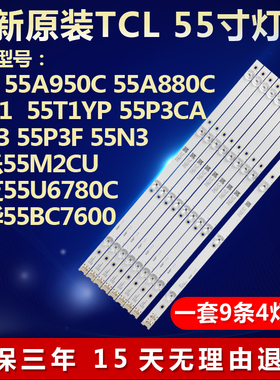 适用55P3 4C-LB5504-HR18J 55HR330M04A5 55P3-CUD A电视背光灯条