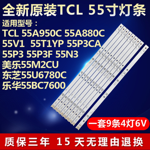 适用55P3 4C-LB5504-HR18J 55HR330M04A5 55P3-CUD A电视背光灯条