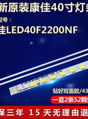 全新适用康佳LED40F2200NF电视机背光灯条KPL+390B1CE01 35016301