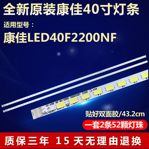 全新适用康佳LED40F2200NF电视机背光灯条KPL+390B1CE01 35016301